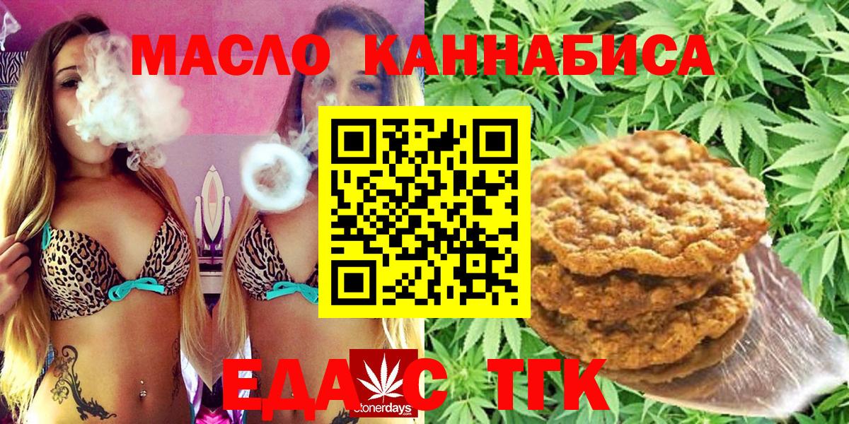 Canna-Cookies конопля  Вход с VPN  Полысаево 