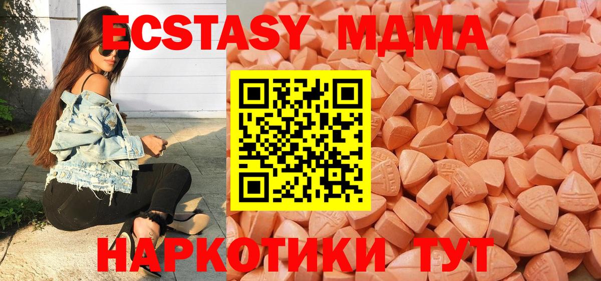Ecstasy Cube Полысаево