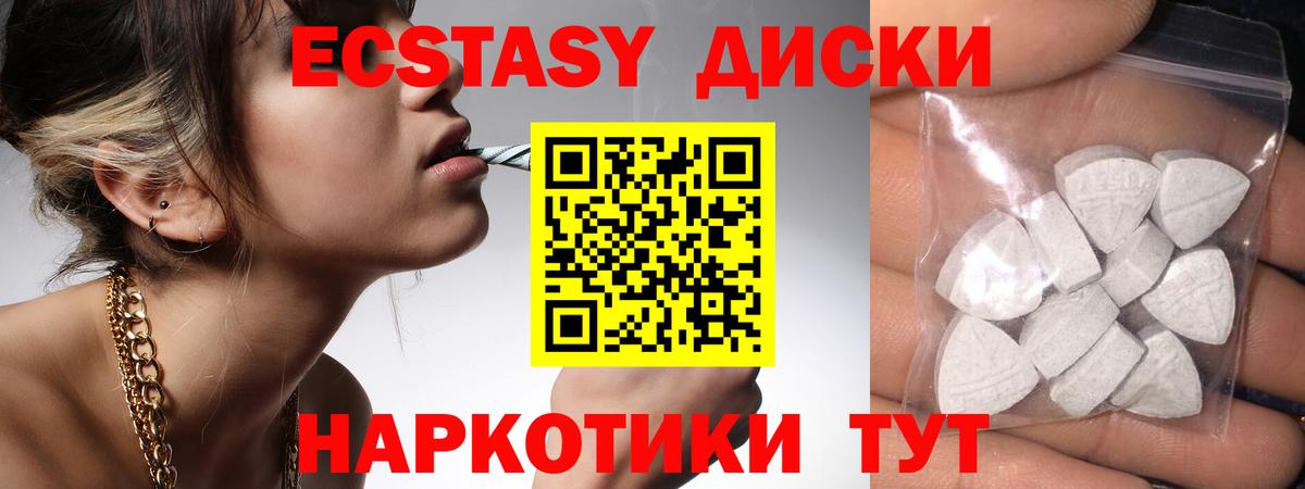 ЭКСТАЗИ Cube  Вход с VPN  ЭКСТАЗИ 99%  Полысаево 