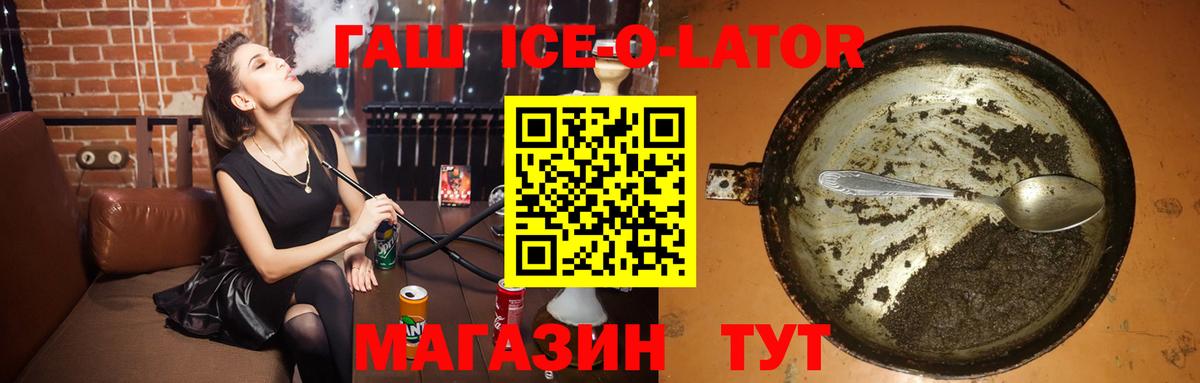 ГАШ Изолятор Полысаево