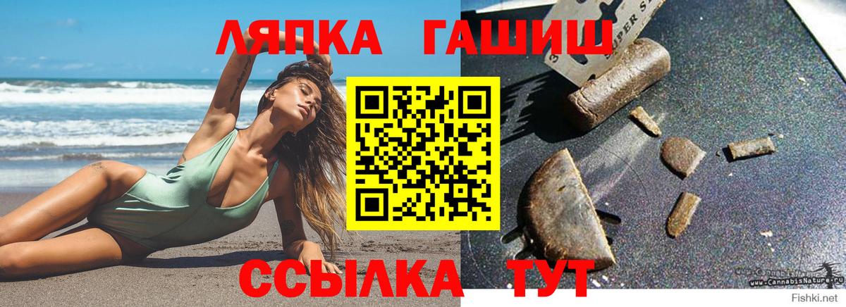 ГАШИШ хэш  Гашиш Ice-O-Lator  Вход с VPN  Полысаево 