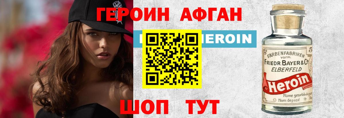Героин гречка  Вход с VPN  ГЕРОИН  Полысаево 