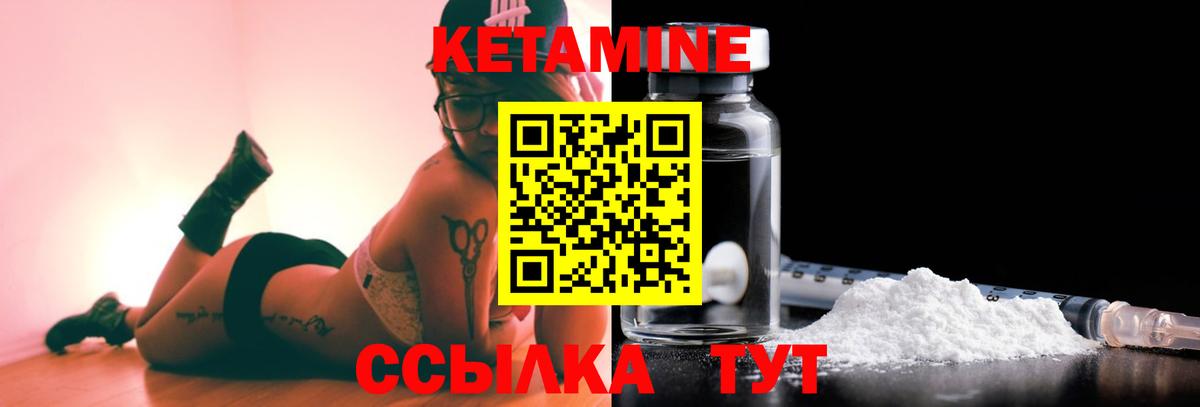 Кетамин VHQ  мега онион  Полысаево  Кетамин ketamine  Вход с VPN 