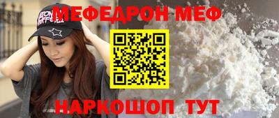 мефедрон Можайск