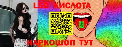 марки lsd Моздок