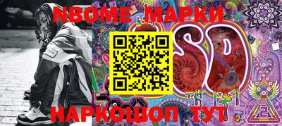 марки lsd Моздок