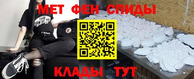 мефедрон Можайск