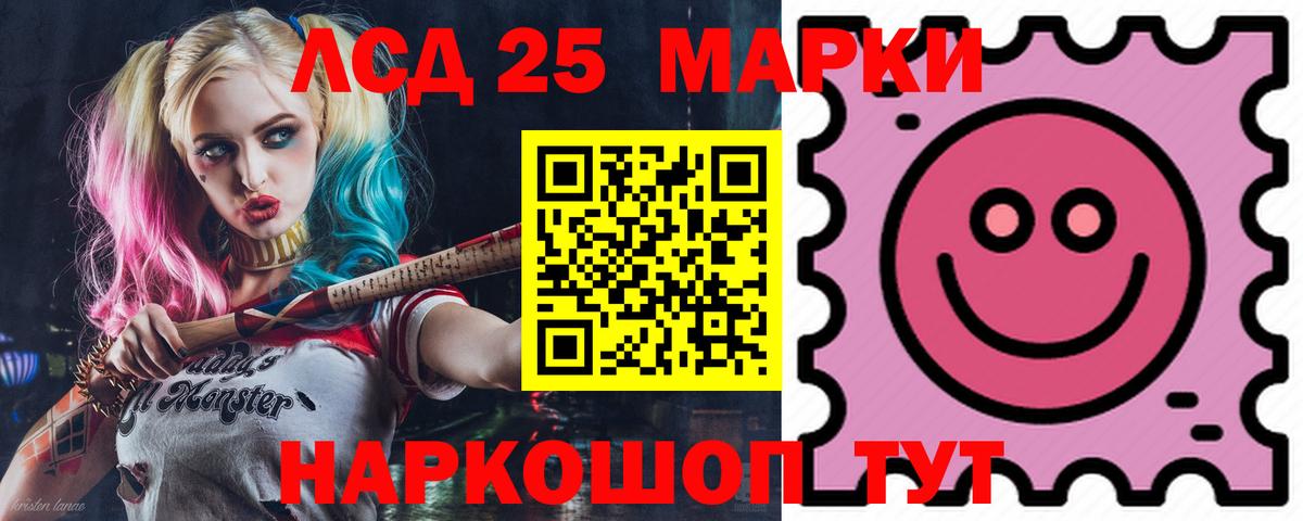 Лсд 25 экстази кислота Полысаево
