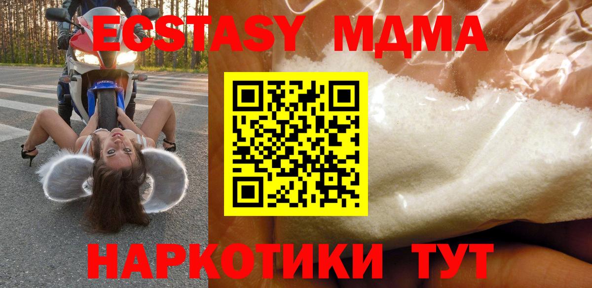 МДМА  Вход с VPN  Полысаево  МДМА кристаллы  MDMA кристаллы 