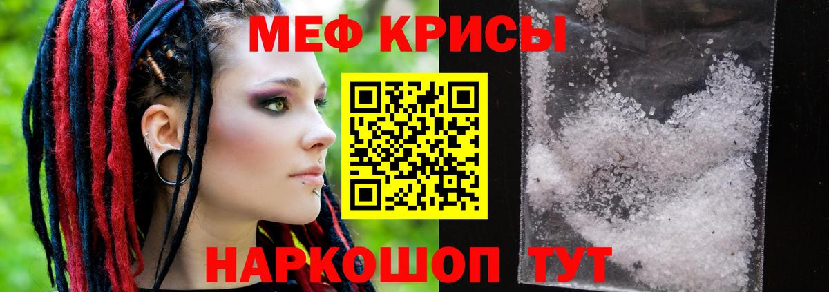 Мефедрон мука Полысаево