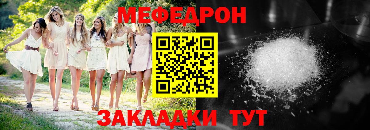Мефедрон мука  МЕФ VHQ  как найти наркотики  Вход с VPN  Полысаево  МЯУ-МЯУ 