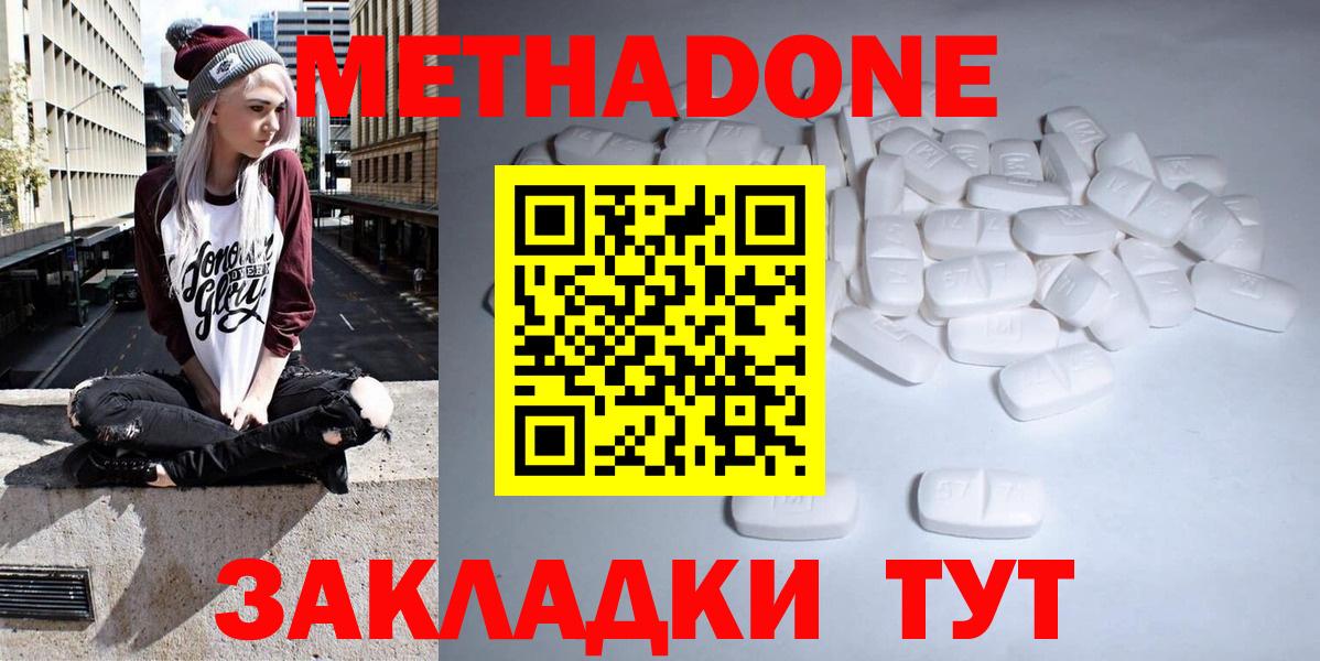 Метадон мёд Полысаево