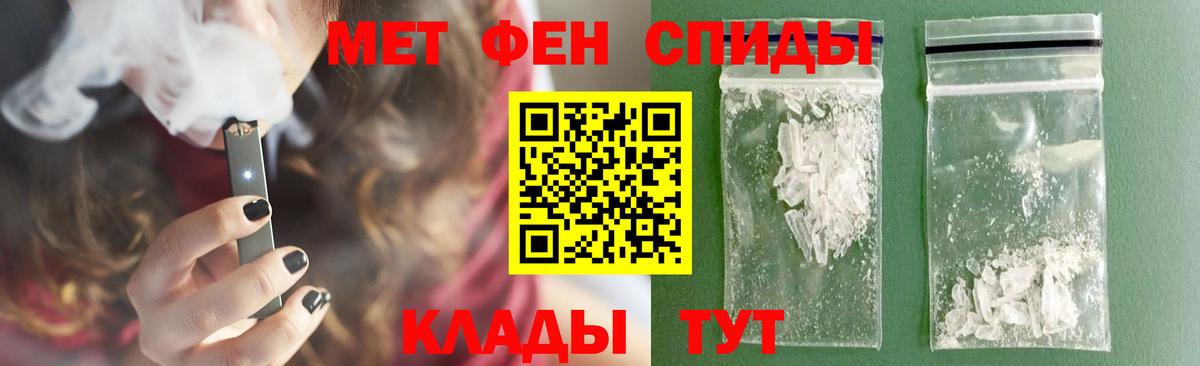 Метамфетамин Methamphetamine Полысаево