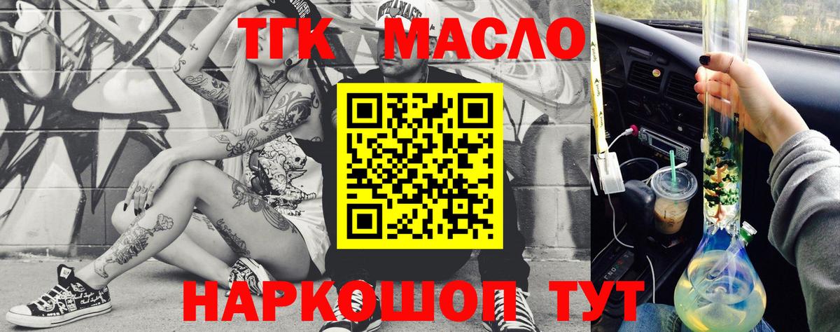 ТГК жижа Полысаево