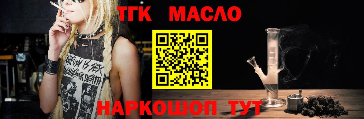 где найти   Дистиллят ТГК концентрат  Вход с VPN  Полысаево 